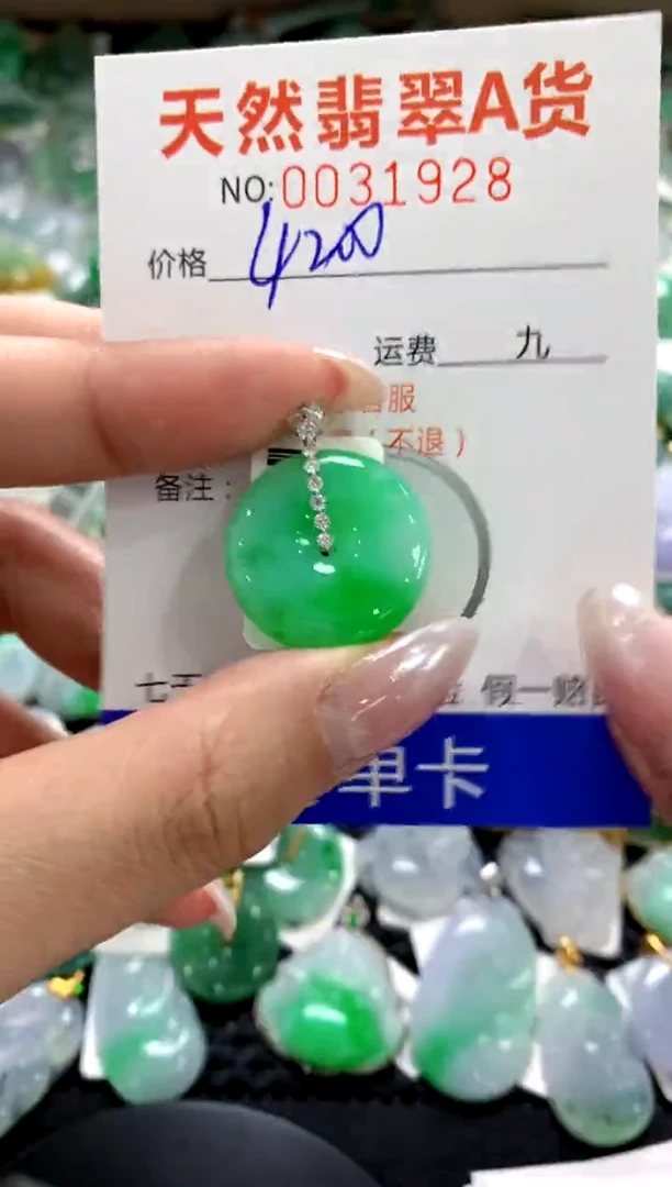 颈饰18K金镶嵌翡翠1