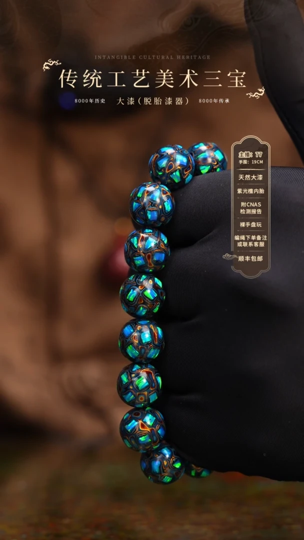 【闪购商品】大漆/犀皮/1.2*16    581