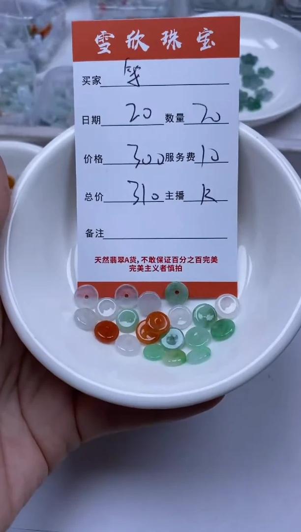 【闪购商品】翡翠颈饰未镶嵌雪欣散珠定制diy