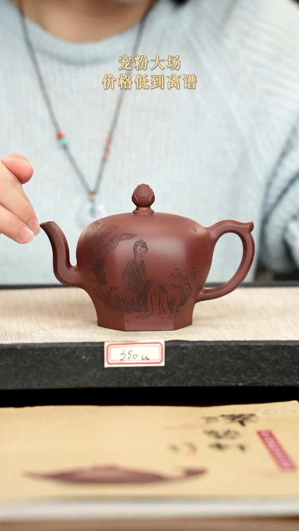 茶壶紫砂紫砂 350cc