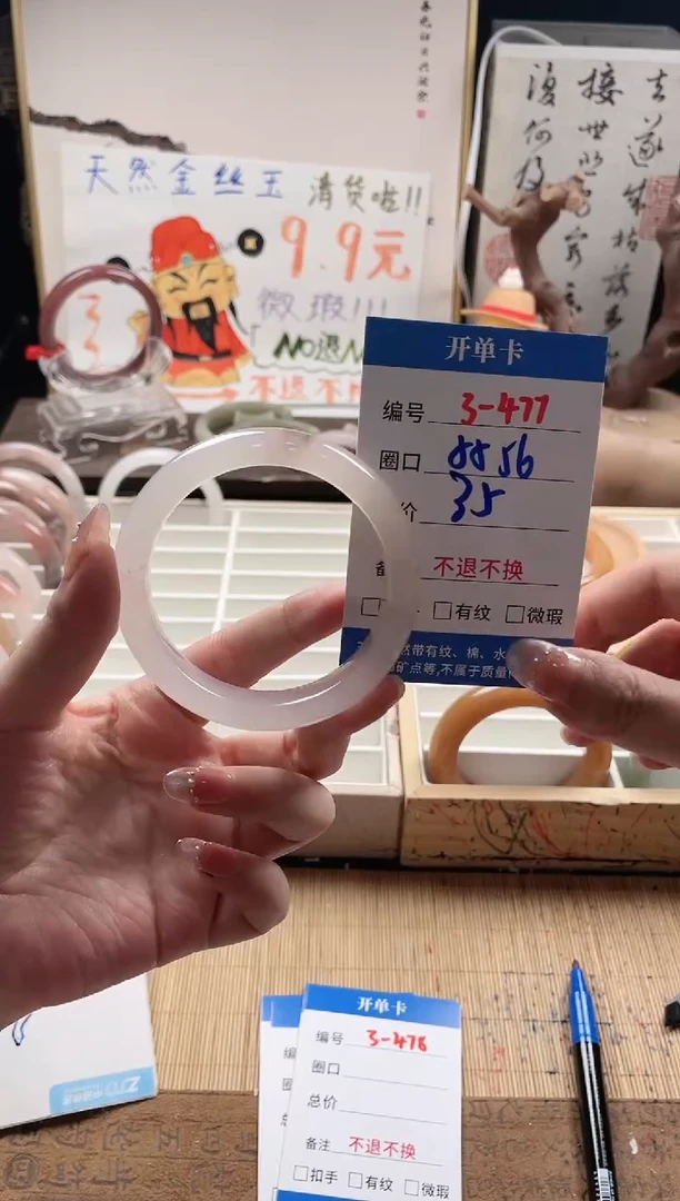 石英质玉手镯未镶嵌3-477