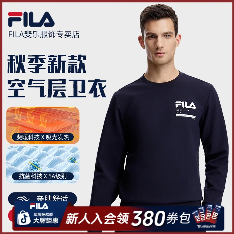 FILA/斐乐男士2025年秋冬季防风锁温百搭户外运动卫衣A51M541203F