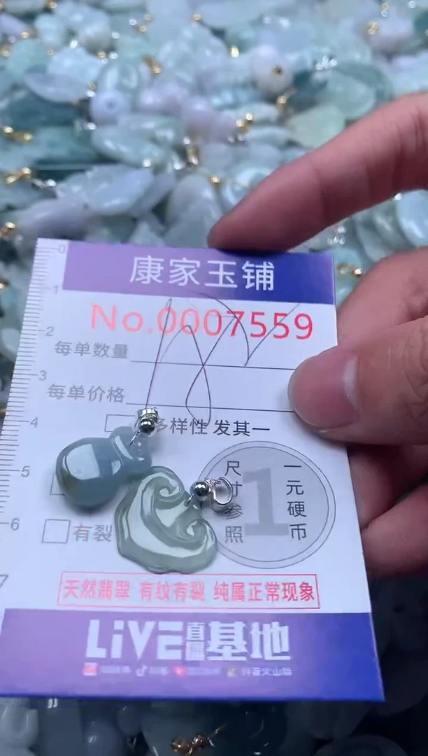 【闪购商品】翡翠吊坠(不含链)未镶嵌7559