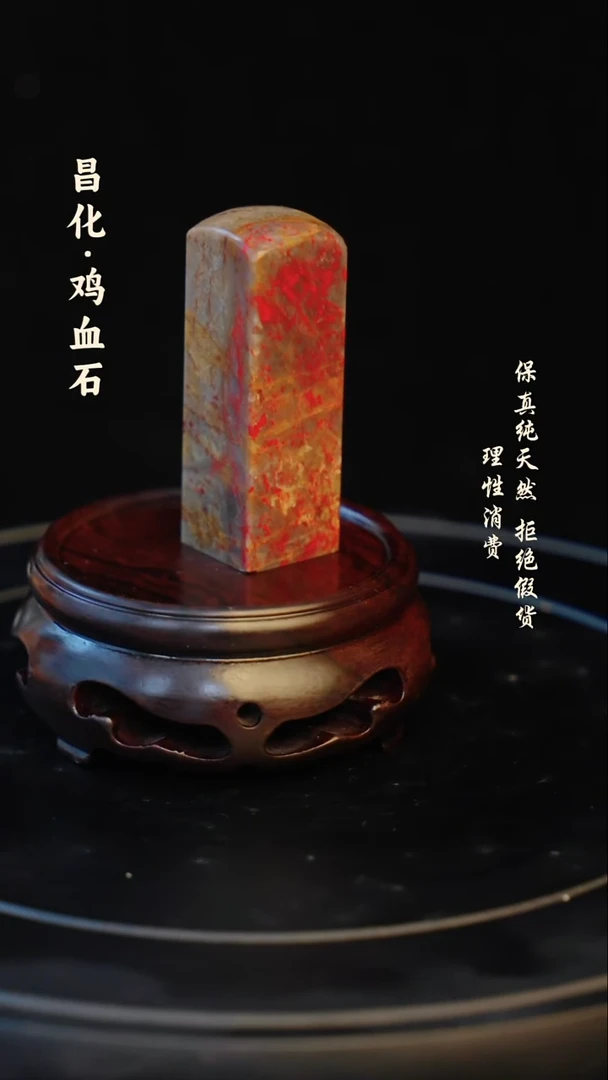 昌化石印石伊***爷昌化石/青田石/一方纯天然印章石料