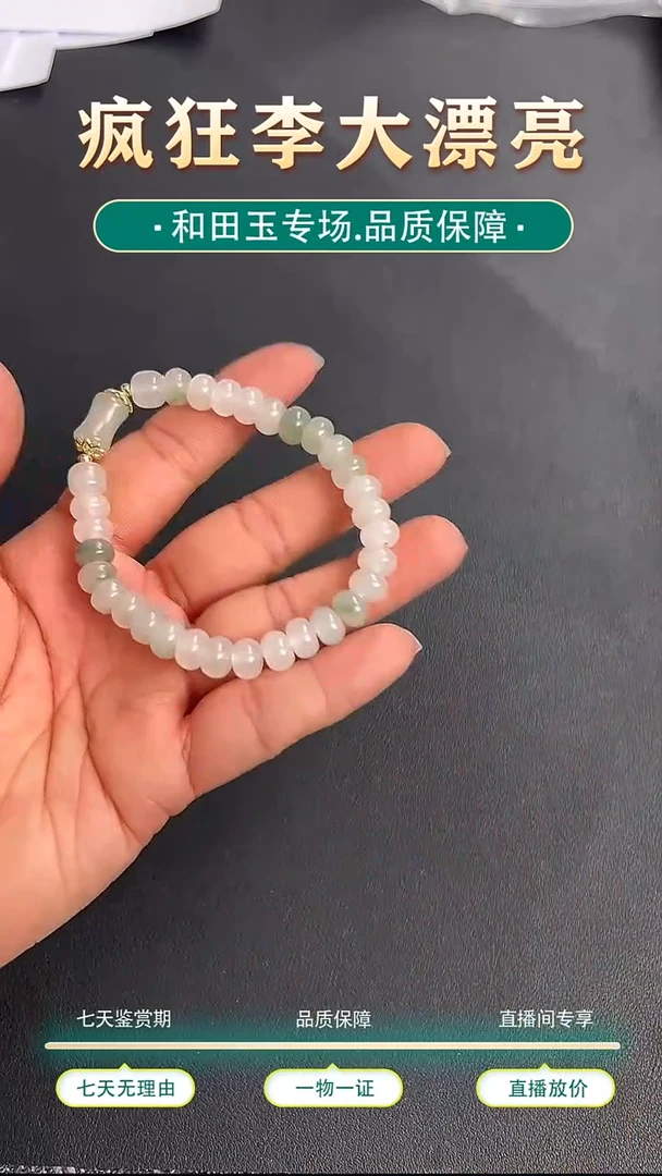 未镶嵌手链石英质玉62号手串