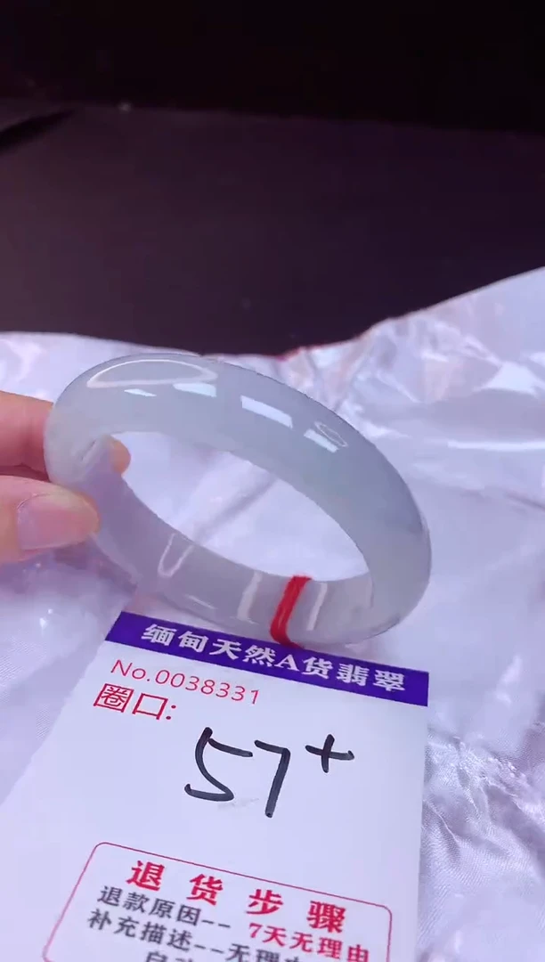 翡翠手镯未镶嵌57+