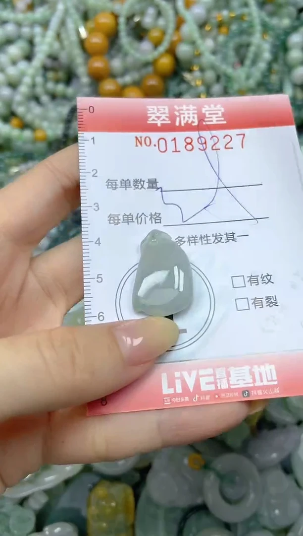 颈饰未镶嵌翡翠闪购0189227