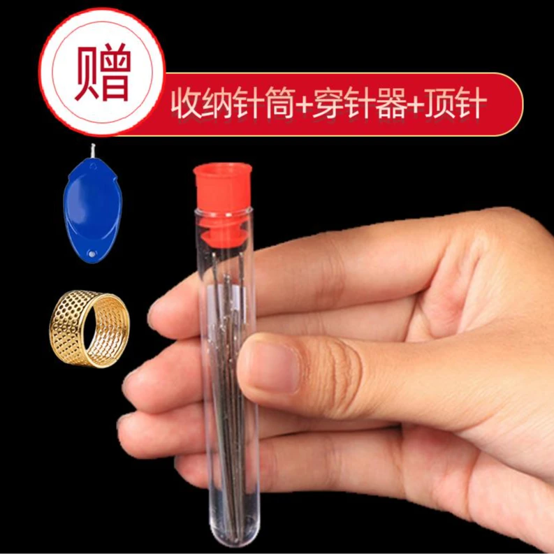 【45根针+穿针器+顶针】家用缝衣针大眼针缝衣服手工绣花针大孔针缝