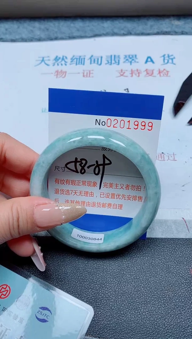 未镶嵌手镯翡翠天然翡翠A货手镯07999