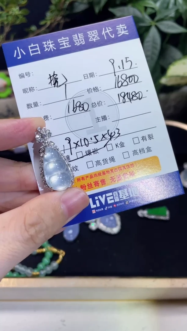 吊坠(不含链)18K金镶嵌翡翠挽*欢吊坠