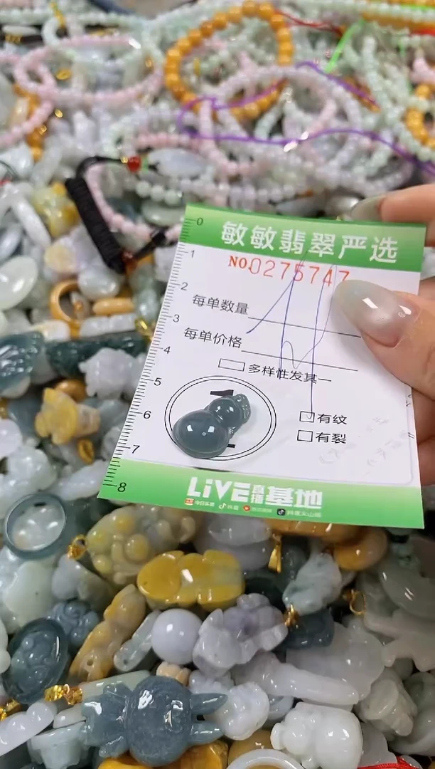 翡翠未镶嵌颈饰闪购0215747