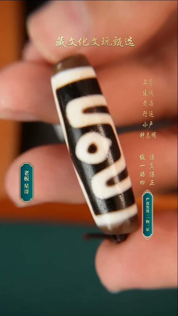 未镶嵌颈饰玛瑙/玉髓行运高油朱砂手工菩提三眼43.1*12.3