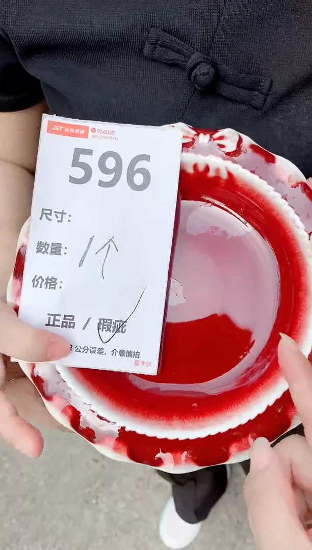 小玩子花盆直播号596