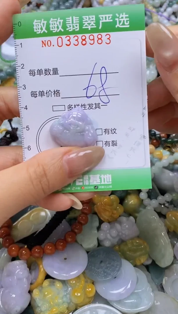 颈饰未镶嵌翡翠闪购0338983