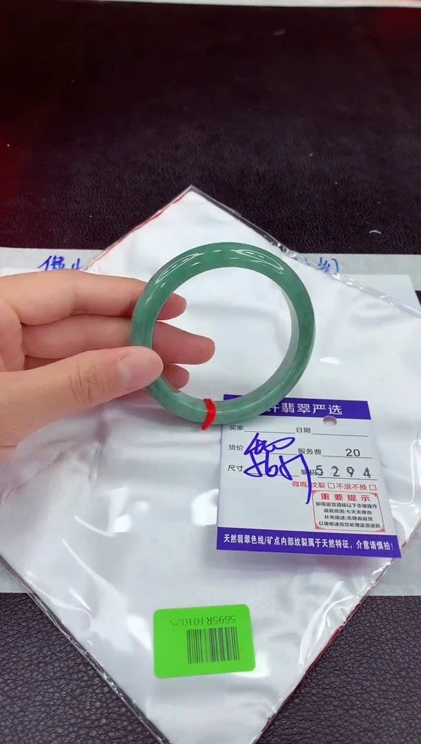 未镶嵌手镯翡翠11