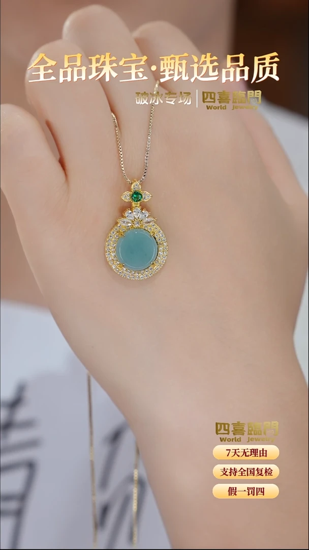 颈饰合金翡翠玉翠 翡翠挂坠 TGD651