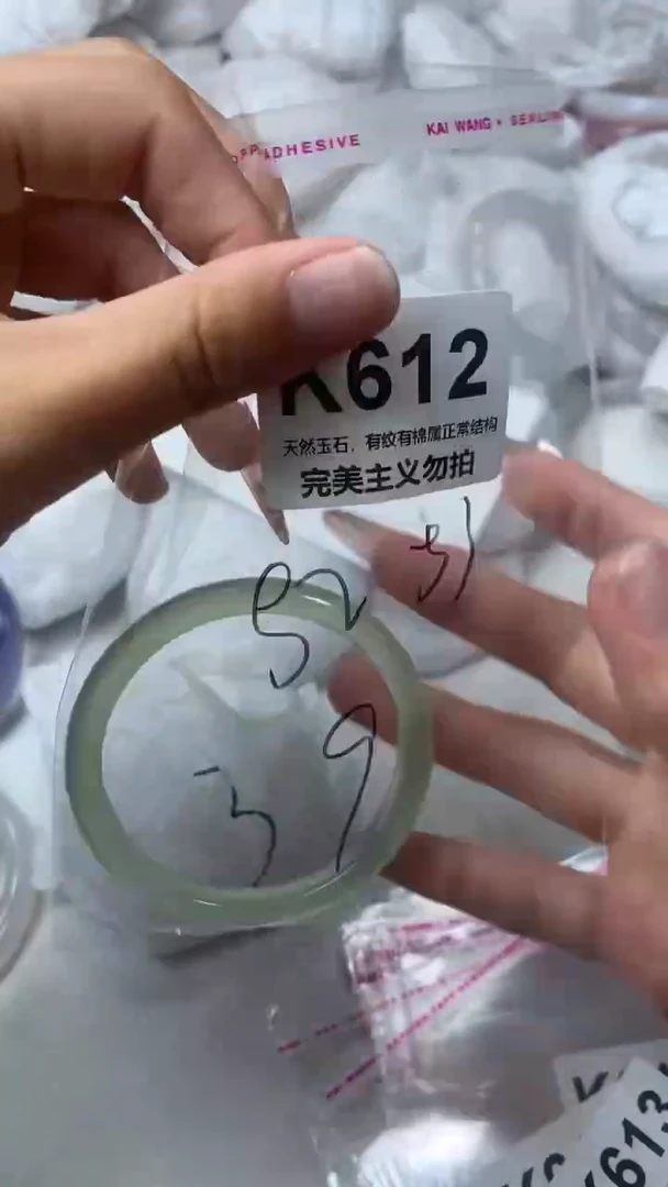 手镯玛瑙/玉髓未镶嵌52