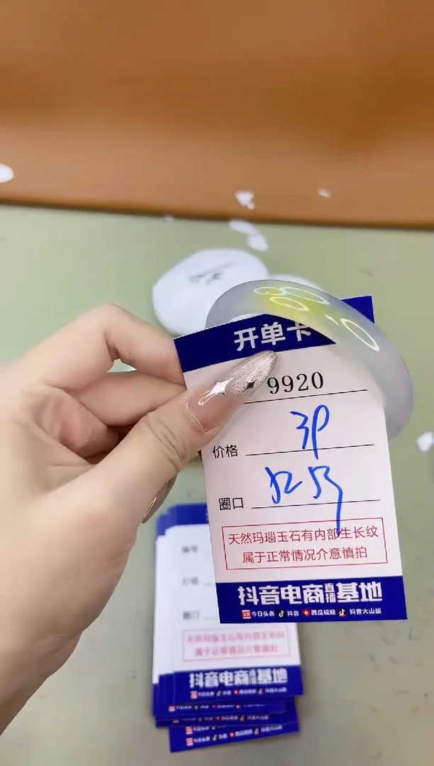 手镯玛瑙/玉髓未镶嵌9920