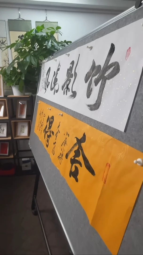 书法喜叔直播间手书《竹影清风》9.9元包邮（仅限直播间）