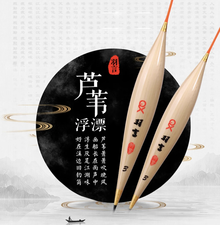 羽言高灵敏芦苇浮漂适用于黑坑竞技及野钓应对底部弱口鱼随机发号