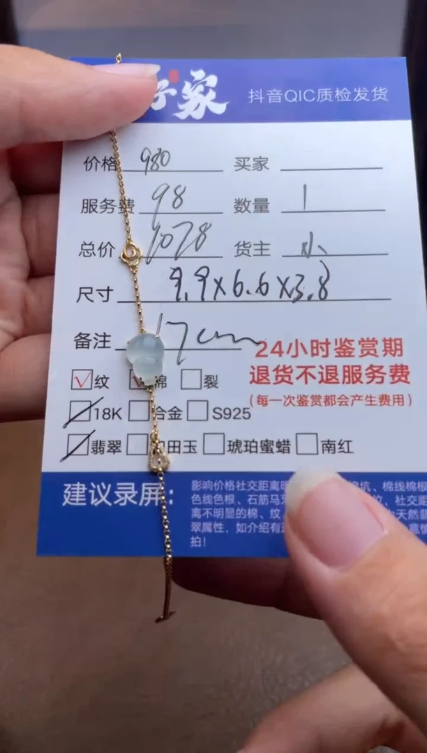 颈饰18K金镶嵌翡翠506891622E