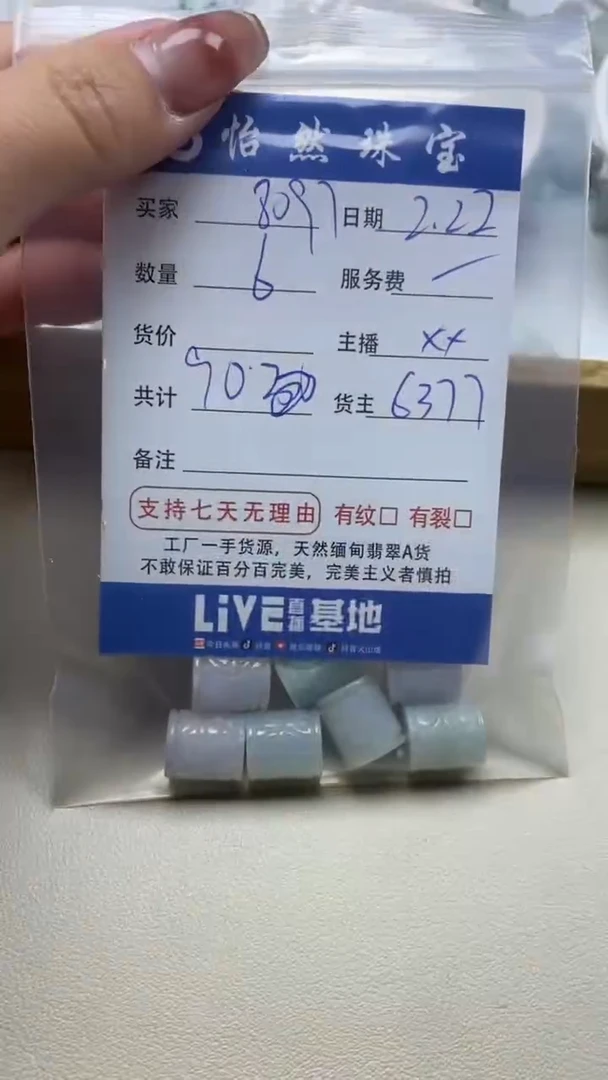 【闪购商品】翡翠手串未镶嵌卡桶珠回纹（6一盘）