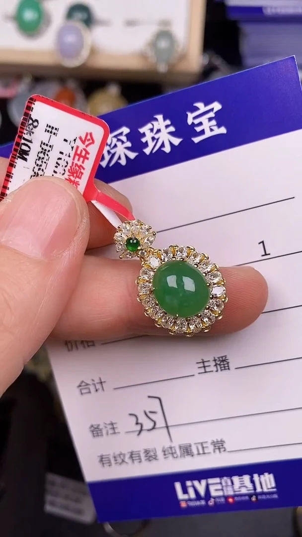 银S925镶嵌戒指翡翠3570