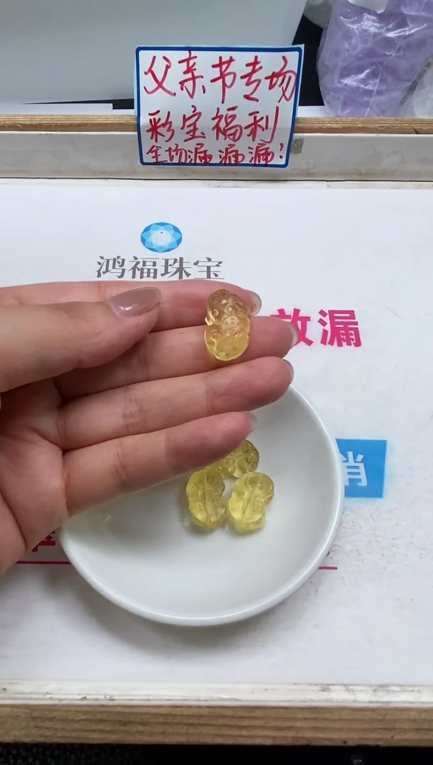 未镶嵌颈饰水晶C933 黄水晶 貔貅1个9.9元