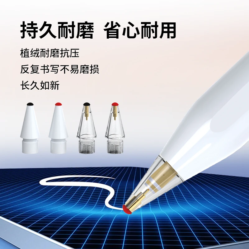 新款适用Apple Pencil改造笔尖专用静音植绒笔尖Pencil Pro笔尖