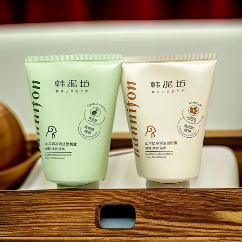 山羊奶净润洁面乳温和清洁补水保湿不紧绷泡沫丰富控油清爽个护