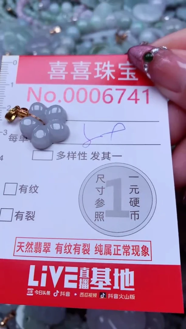 吊坠(不含链)未镶嵌翡翠6741