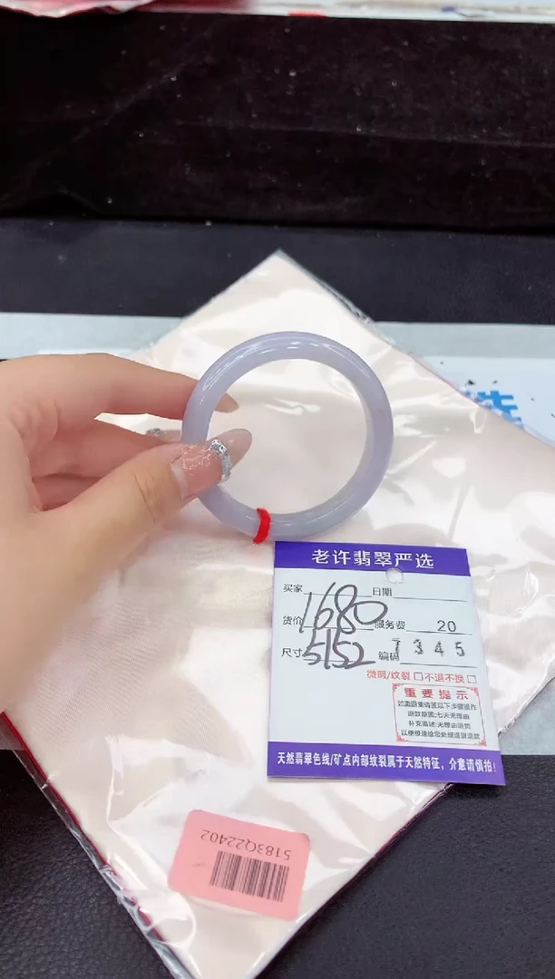 未镶嵌手镯翡翠111
