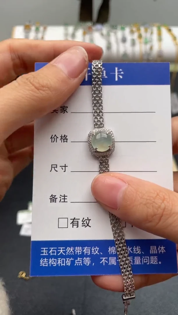 【闪购商品】翡翠手链银S925镶嵌111111