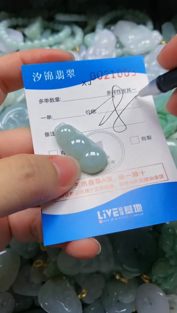 翡翠未镶嵌颈饰闪购商品0021003
