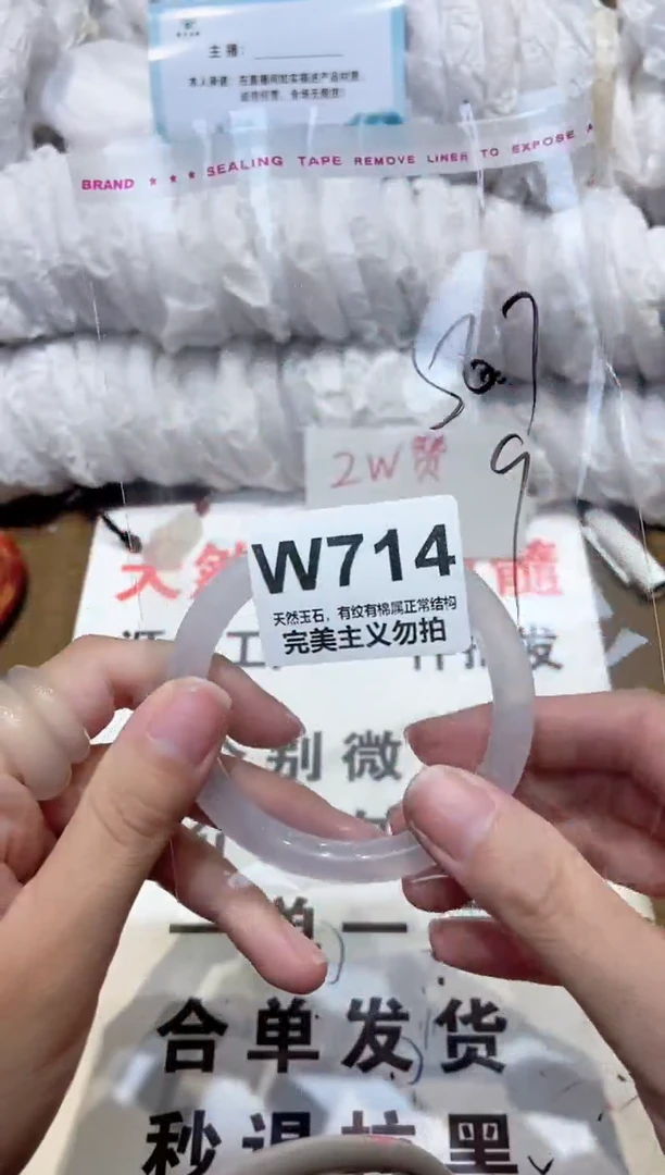 手镯玛瑙/玉髓未镶嵌56