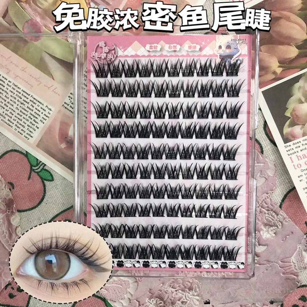 免胶新款浓密鱼尾柔软扇形蓬松轻盈网红爆款时尚漫画高品质假睫毛