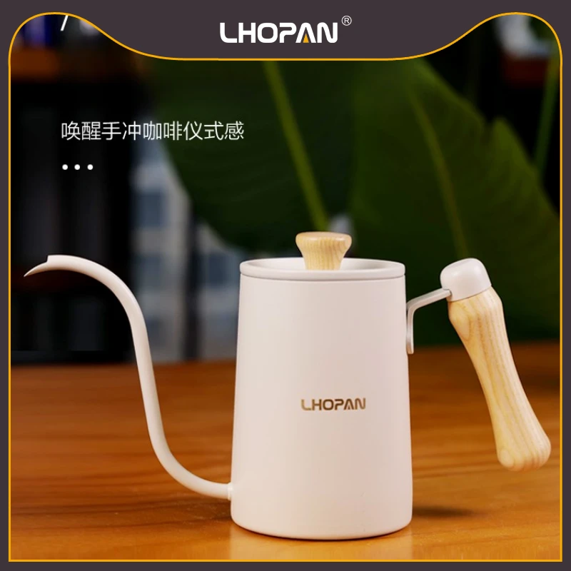 L'HOPAN/欧烹手冲咖啡壶神器咖啡器具长嘴小型木柄壶不锈钢家用套