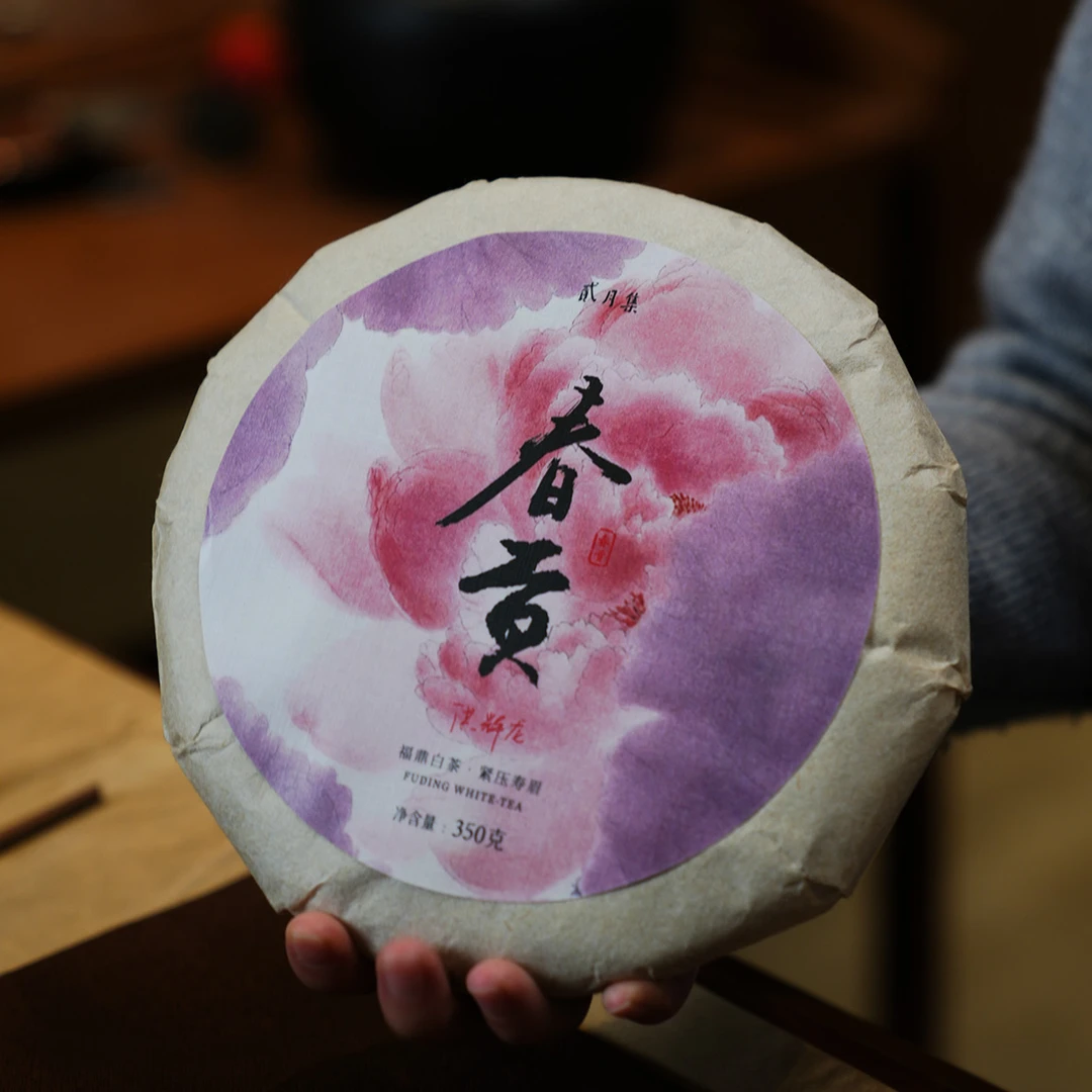 【贰月集&洪辉龙】春贡 2015年 寿眉饼 寿眉 福鼎白茶 350g