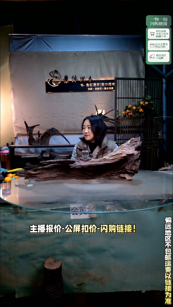 大*景沐沉木L906 80长