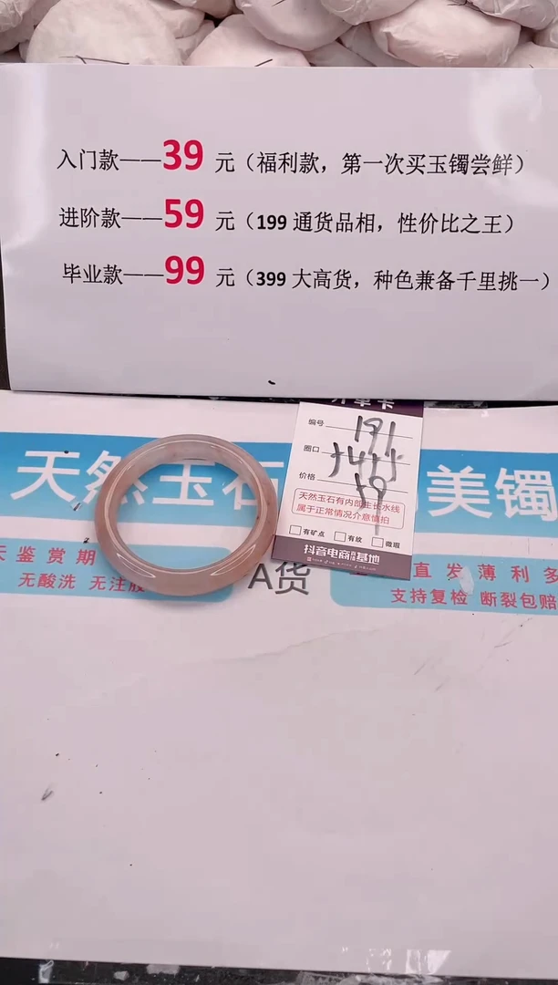 未镶嵌手镯石英质玉191