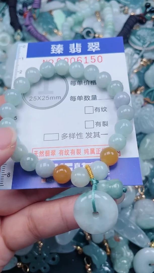 颈饰未镶嵌翡翠.0006150