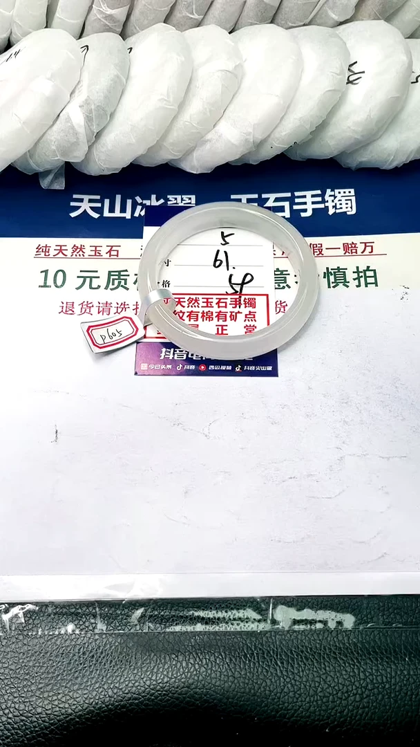 【闪购商品】石英质玉手镯未镶嵌61-5-