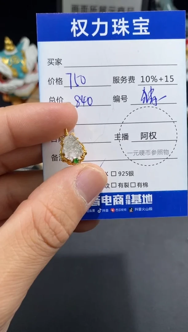 颈饰18K金镶嵌翡翠寄售不退换