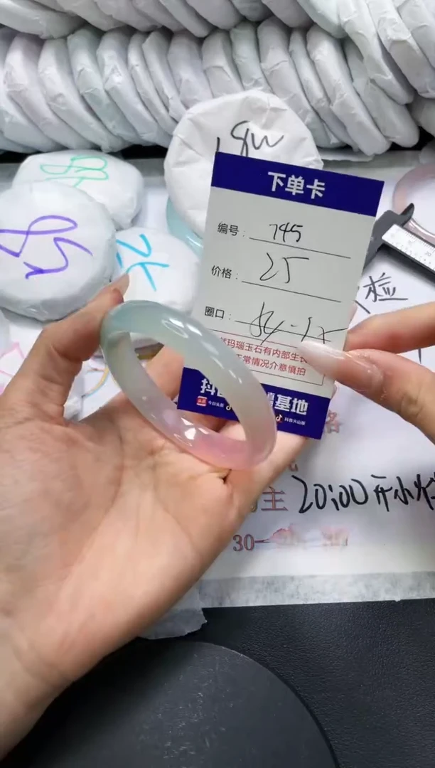 手镯玛瑙/玉髓未镶嵌745