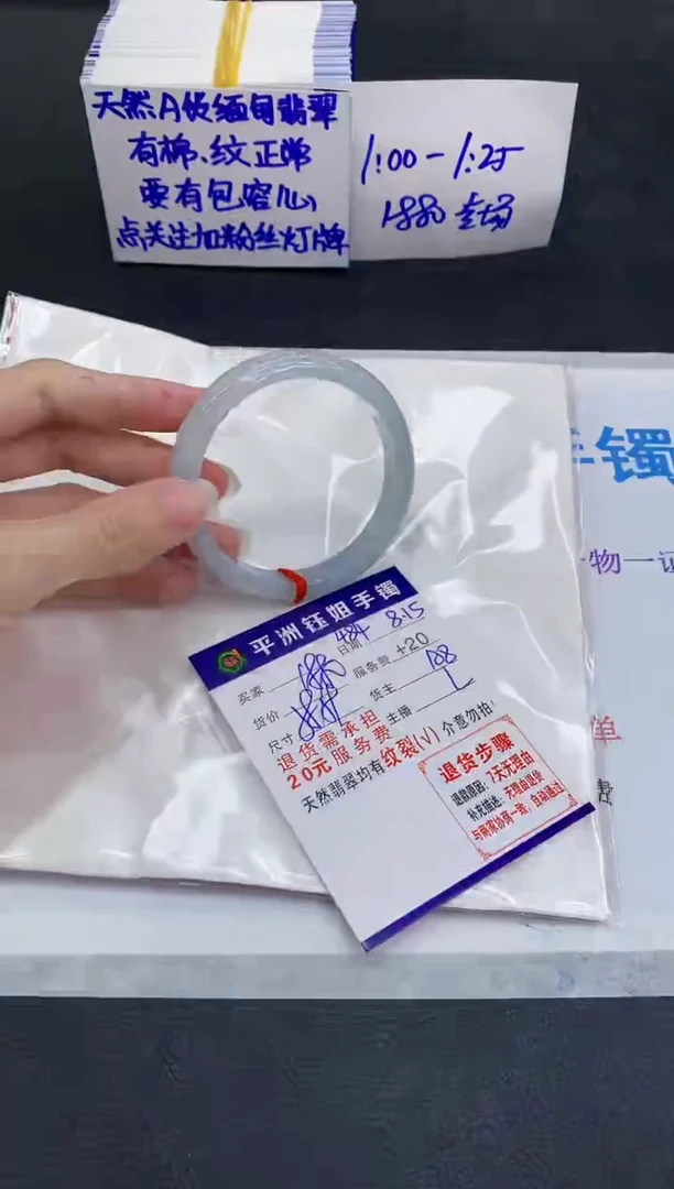 翡翠手镯未镶嵌1