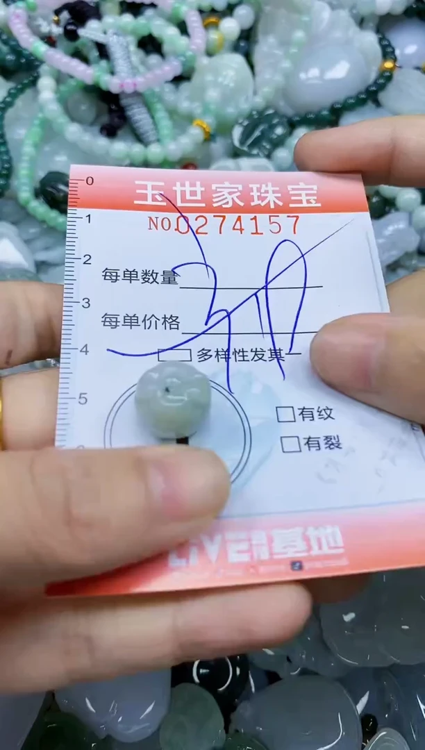 翡翠未镶嵌颈饰闪购0274157多样性发其一
