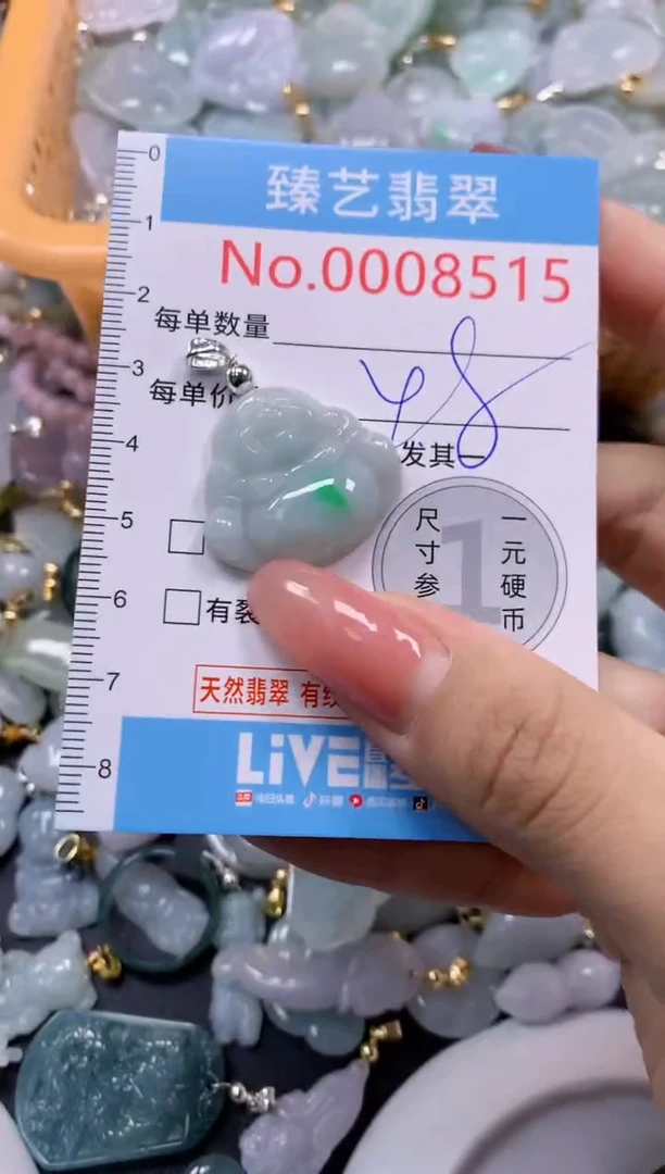 翡翠未镶嵌吊坠(不含链)8515