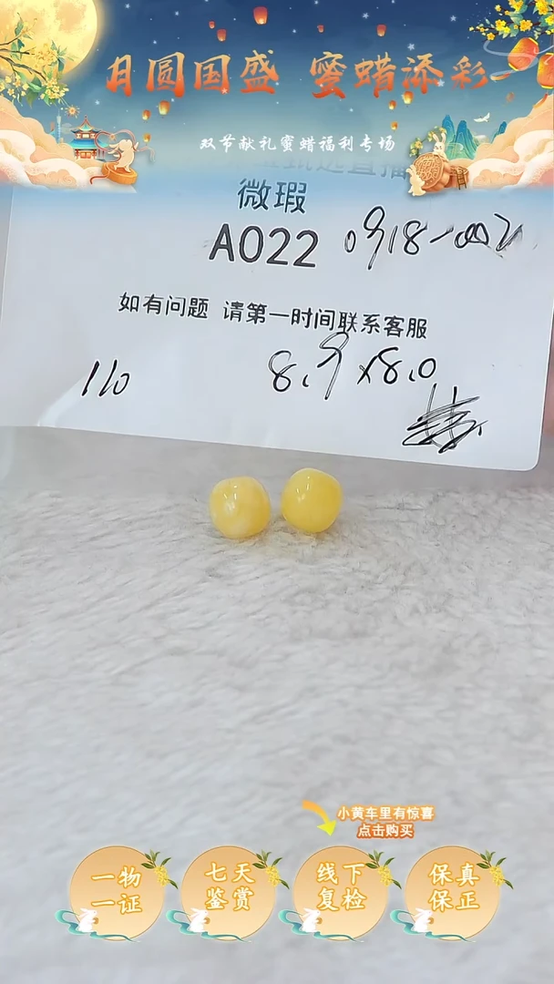 裸石蜜蜡未镶嵌俄料微瑕8.9MM