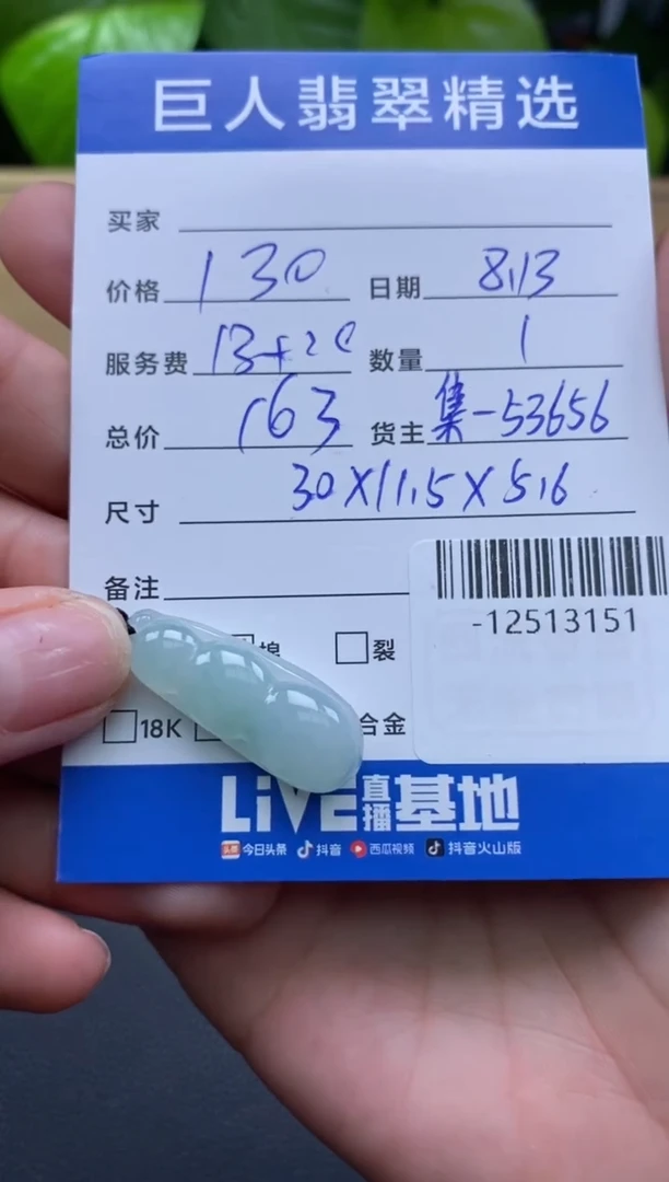 颈饰未镶嵌翡翠多人-12513151