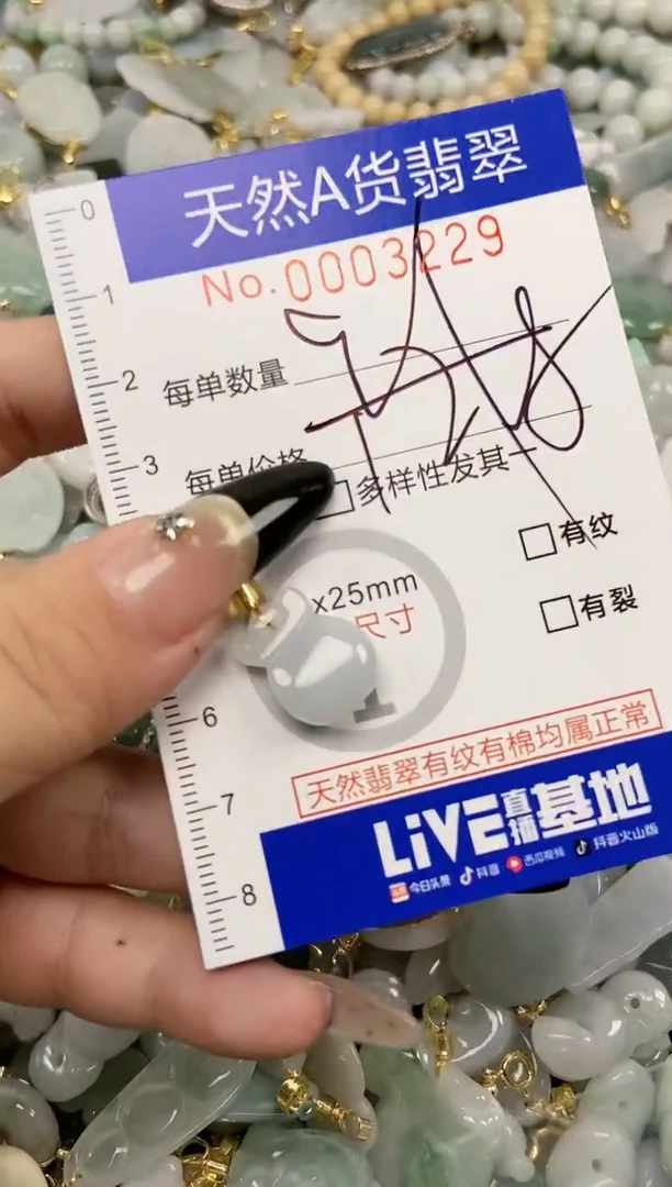 【闪购商品】翡翠颈饰未镶嵌天然A货翡翠